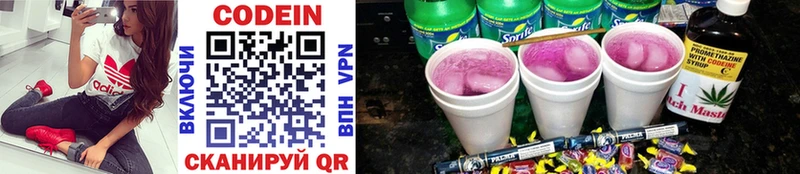 Кодеиновый сироп Lean напиток Lean (лин)  где продают наркотики  Баксан 