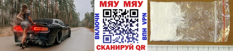 Меф мяу мяу  Баксан