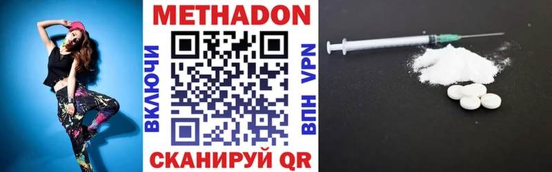 МЕТАДОН кристалл  Баксан 